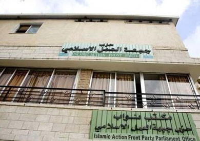 حزب جبهة العمل الإسلامي